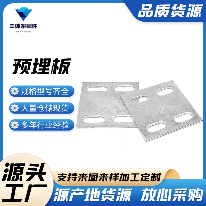 仁和三体金属制品